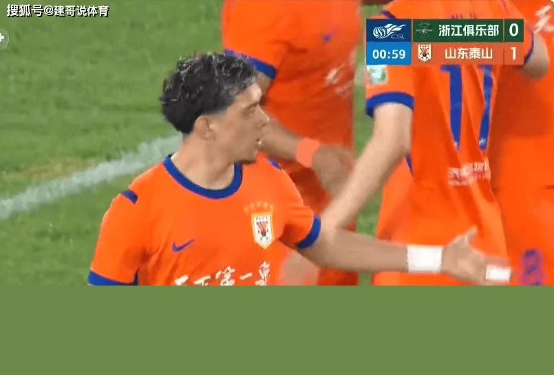 1-0!泰山创中超最快进球!泰山VS浙江:李小恒打懵浙江_比赛_情况_外援
