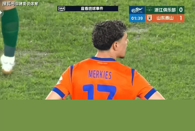 1-0!泰山创中超最快进球!泰山VS浙江:李小恒打懵浙江_比赛_情况_外援