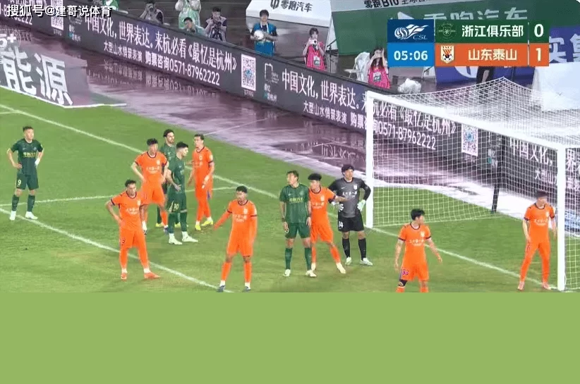 1-0!泰山创中超最快进球!泰山VS浙江:李小恒打懵浙江_比赛_情况_外援